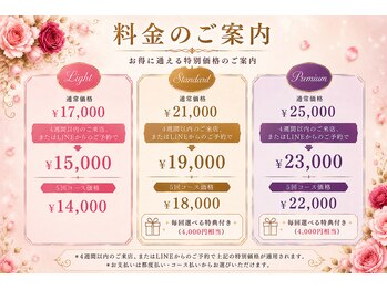 ティーグレ 赤坂(Tigre)/料金表