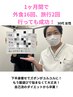 美味しいものを食べまくってキレイに痩せたい方☆ダイエットカウンセリング