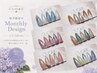 【OPEN記念/初回オフ無料】monthly design