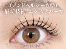 リザボーテ(Liza beate)の雰囲気（ロッド数エリアNo.1★ナチュラルから束感までどんなデザインでも）