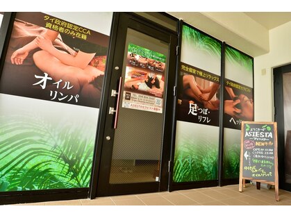 アジエスタ 那覇国際通り店(ASIESTA)の写真