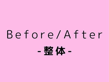 キトキト鍼灸接骨院 今里院/整体Before/After
