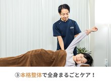ユアーズ 京都 四条大宮(YOURS)/本格整体で全身まるごとケア！
