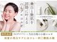 フェイスラインプラス 銀座店(FACELINE+)の写真/初夏の美白ケアにはコレ一択◎美白＆艶肌【相性抜群】クリスティーナBIOPHYTO×極上小顔コルギ♪