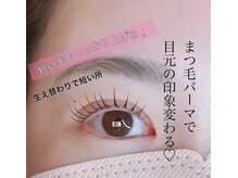 凛/朝ラク時短まつ毛パーマ千葉/旭