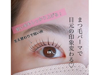 凛/朝ラク時短まつ毛パーマ千葉/旭