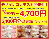 ダブルネイル(Double Nail)