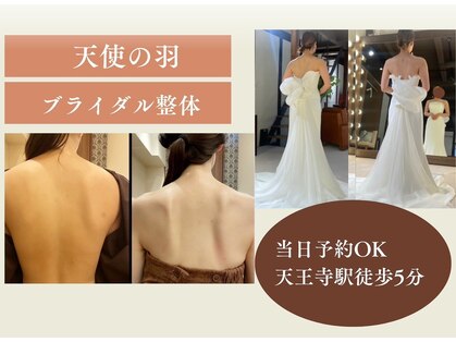 ゆるり整体院 天王寺店の写真