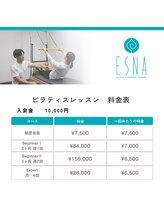 エスナ 東温店(ESNA)/ESNAの料金表☆