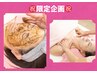 限定企画!【ハーブピーリング】クレンジング・ヘッドデコルテ小顔マッサージ