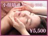 【左右差を整える】小顔矯正コース30分 ¥5,500