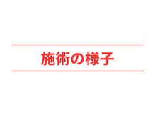 活法術 福岡整体院/施術風景　