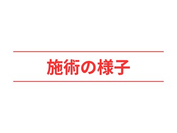 活法術 福岡整体院/施術風景　