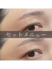 人気急上昇★メンズまつげパーマ＋眉毛ワックス脱毛￥8250/再来9900