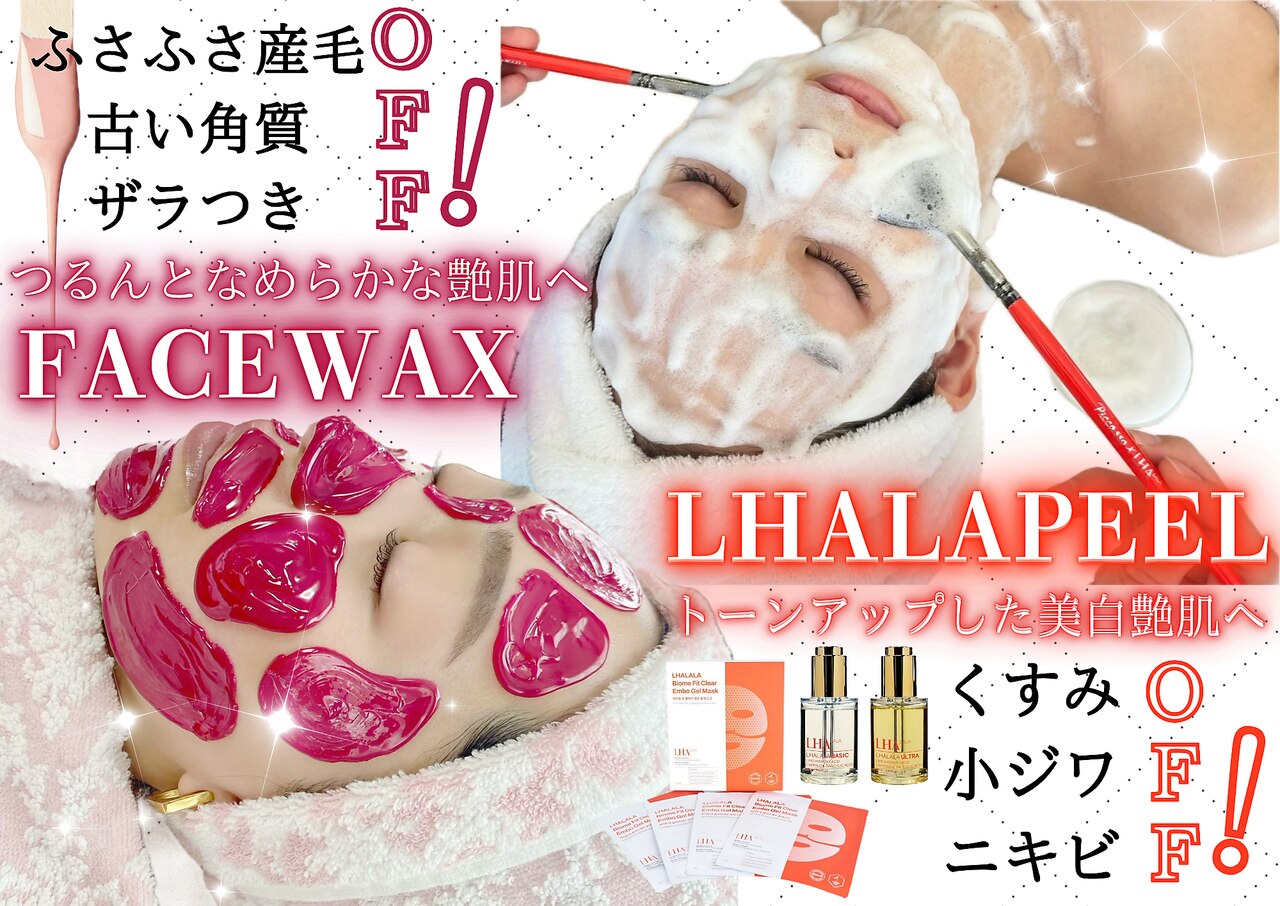 ルナベイビー(Luna Baby)｜ホットペッパービューティー