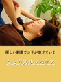 甲陽園鍼灸わたぐも さとう式リンパケア