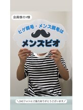 メンズビオ 神戸三宮店/