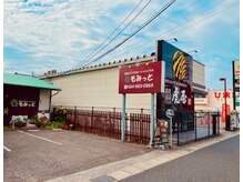 整体アンドリラクゼーションハウス もみっと/店前に駐車場有り（2～3台）