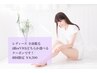【女性】全身美肌脱毛（顔orＶＩＯ）
