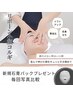 ★本家小顔手技【リボーン小顔コルギ】肩・首矯正×小顔矯正×頭蓋骨矯正65分
