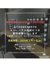 マミュ @cosmeTOKYO店(MAMEW)/臨時休業のお知らせ