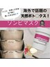 【LA☆大人気セット】ZONBIEMASK+HYDROJELLY MASK+LEDライト　¥11200→