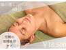 【究極の眼精疲労ケア★】回復度◎瞳の癒しコース　60分