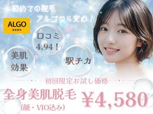 アルゴ 姪浜店(ALGO)
