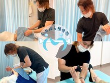 しおはら接骨院