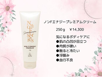 リンド(Lindo)/痩身用ボディクリーム