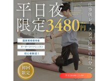 パーソナルボディ(Personal body)