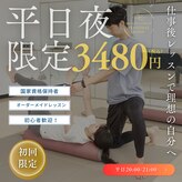 パーソナルボディ(Personal body)