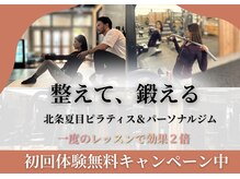 ザ パーソナル ナツメ(THE PERSONAL NATSUME)