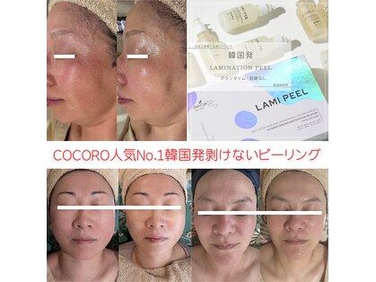 ココロ(COCORO)の写真