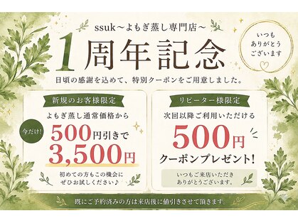 スク(ssuk)の写真