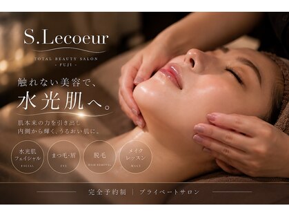エス ルクール(S.Lecoeur)の写真