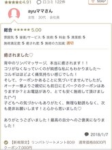 ラヴィエール(Laviere)/お客様からの口コミ