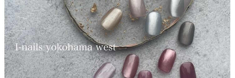 アイネイルズ 横浜WEST店(I-nails)のサロンヘッダー