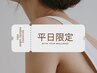 【平日限定】筋膜リリース×プラズマ肌改善 しっかり150分《1日1名様限定》