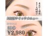 【眉毛ワックス】30分/2980円(仕上げメイク無)