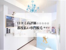 アルリシャ(Alrescha)