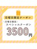 【日曜日限定クーポン！！】韓国式♪毛穴洗浄☆ハイドロフェイシャル￥3500