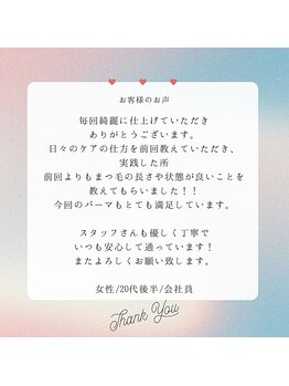 アールアール アイラッシュ(R.R Eyelash)/お客様の口コミをご紹介♪