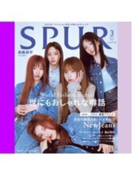 ラプリシュシュ 岡山店(Raplit)/ 集英社発売の雑誌SPURに掲載☆