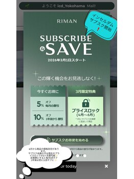 ルミライ(Lumirai)/お得なキャンペーンしてます!
