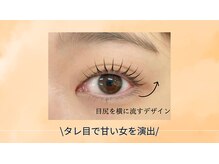 ラッシュリフトウェーブ(Lash Lift WAVE)/パリジェンヌラッシュリフト♪