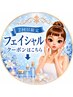 再来【★★フェイシャル★★エステ】こちら↓↓～2回目ご来店される方～