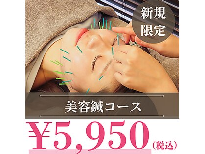 サンメディカル鍼灸整骨院の写真
