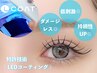 ダブルフラット/フラットラッシュと一緒に♪【高持続◎Lコート】+¥1100