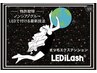 【グルーのトラブルでエクステ諦めた方へ】新規LEDエクステ120本(ノンシアノ)